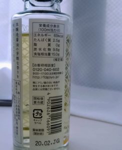 フンドーダイ 透明醤油　成分表示